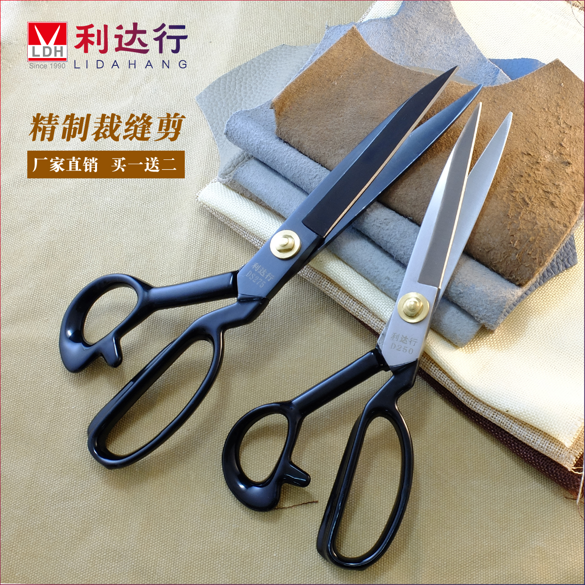Lida line refined clothing shears 9-12 inch imported manganese steel tailor scissors professional sewing shears cloth shears