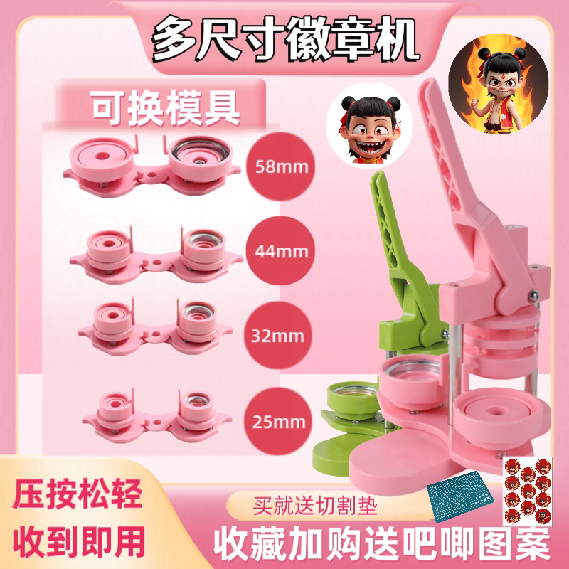 Badge Making Machine 58mm 44mm 32mm 25mm Four-In-One Rotating Badge Machine with Interchangeable Molds