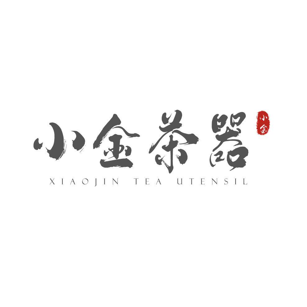 小金茶器