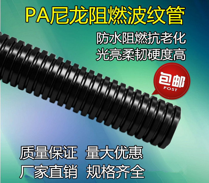 PA nylon plastic bellows Wire casing can be opened PA6 threading pipe nylon flame retardant waterproof bellows