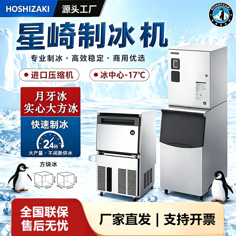 Hoshizaki Ice Machine Commercial Solid Large Ice Im220Awb/ Crescent Ice Km80C Coffee Shop Bar Ice Maker Hoshizaki Ice Machine Commercial Solid Large Ice Im220Awb/ Crescent Ice Km80C Coffee Shop Bar Ice Maker