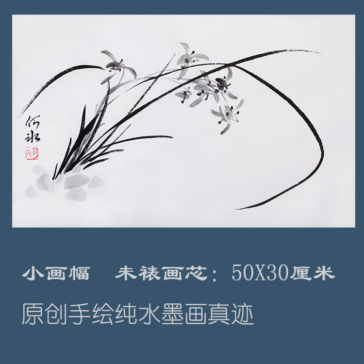 原创手绘简约水墨兰花玄关装饰画书房挂画手写字画原稿画芯50x30