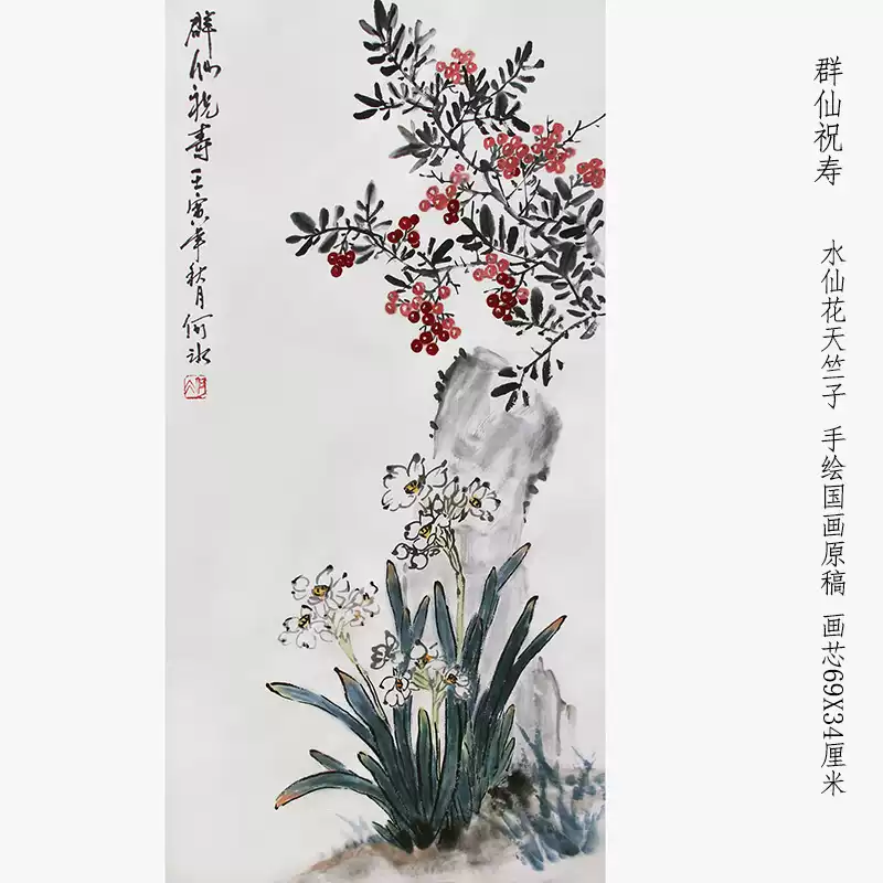 兰竹双清文人画家手绘国画兰花字画中式水墨画芯三尺横幅挂画书画