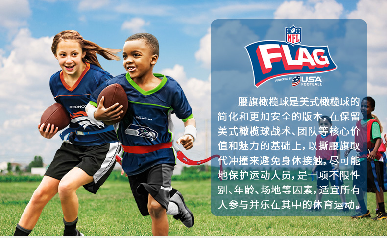 Bóng đá mỹ cờ cờ không khí khóa áp lực tiêu cực cao su silicone kéo khóa vải touchdown trẻ em người lớn đào tạo cạnh tranh bóng ném rugby