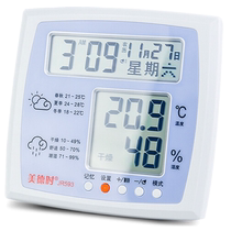 Medashi Thermometer High-Precision Indoor Electronic Temperature and Hygrometer Household Digital Hygrometer