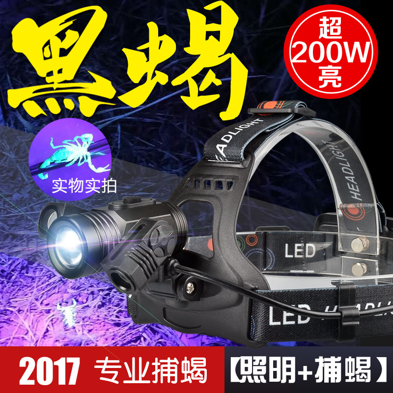 Silver Nozhao scorpion Scorpion Lamp Scorpion Lamp Special Purple Light Bright Light Charge Far Shot Super Bright Wearing and Catch Scorpion Lamp