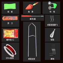 Sea Rod Gift Pack