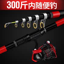 Wodinghai rod Sea rod throwing rod set Full set of long throw rod Super hard Sea fishing Rod throwing rod special fishing gear
