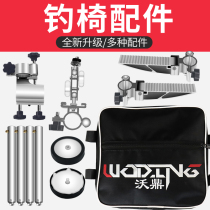 Fishing chair special accessories Foot light stand Battery stand Umbrella stand Armrest backrest lifting leg Fishing gear supplies