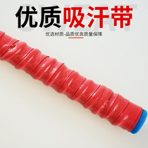 Fishing rod lengthened handle winding belt sleeve Sweat-absorbing belt Keel hand rubber sleeve Winding belt Non-slip anti-electrical insulation