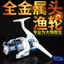 Woding 13-axis all-metal head line cup throwing rod wheel Rock fishing wheel spinning wheel Sea rod fishing line wheel Rock fishing wheel