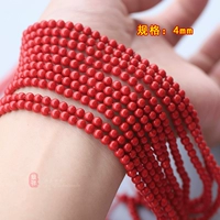 Красный 4 мм [около 95 штук на струну]
