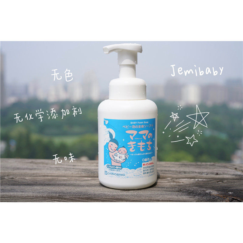 Japanese salt Chinoshio easy to rinse baby child mild moisturizing foam shampoo shower gel two in one