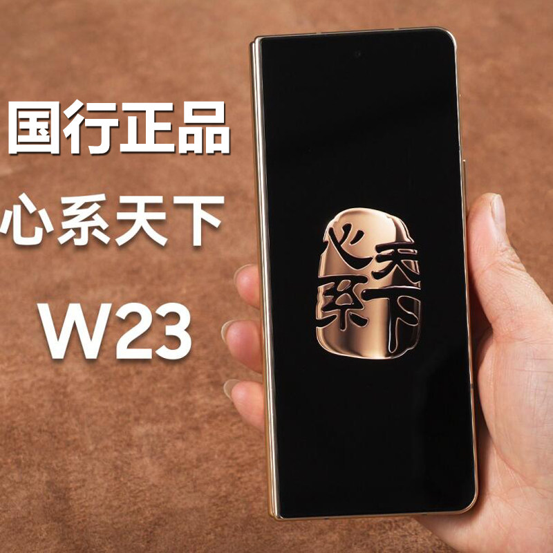 Samsung/三星 W23 SM-W9023ZKDCHC折叠屏新款心系天下w25 W24