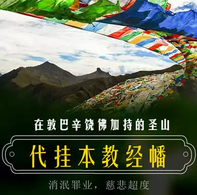 Yongzhongben teaching scriptures (on behalf of hanging)