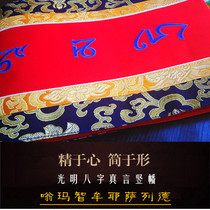 Yongzhong Benji Horoscopes True words Vertical streamers Hanging curtains Buddhist streamers Ancient Elephants Xiongfeng Water to protect peace and avoid evil Streamers