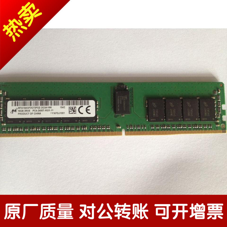 MT magnesium light DDR4 16G 2400 ECC REG 1RX4 PC4-2400T server memory