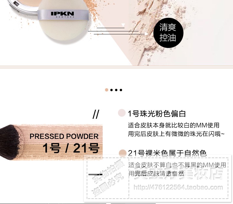 Hàn Quốc gốc xác thực! IPKN nhớ lại các nhà máy bột khô bột thơm giữ ẩm 21 gam siêu mịn hồng phấn phủ kiềm dầu cho da mụn