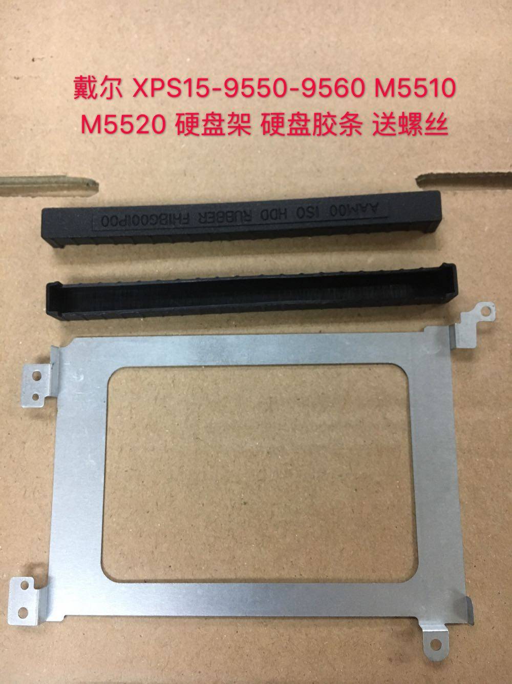 Dell Dell Dell XPS15 9550 9560 M5510 M5520 Hard disc holder of hard disc adhesive tape