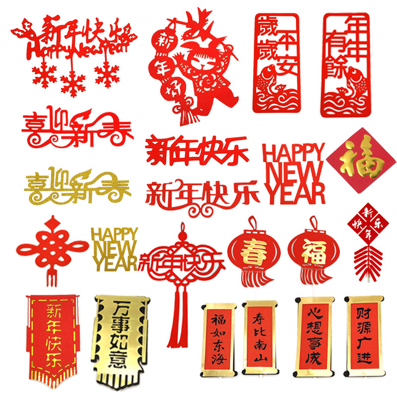 2020 rat year Happy New Year's Eve Happy New Year's Happy New Year couplets Happy New Year Happy New Year Happy Sweet Terrace Accessories