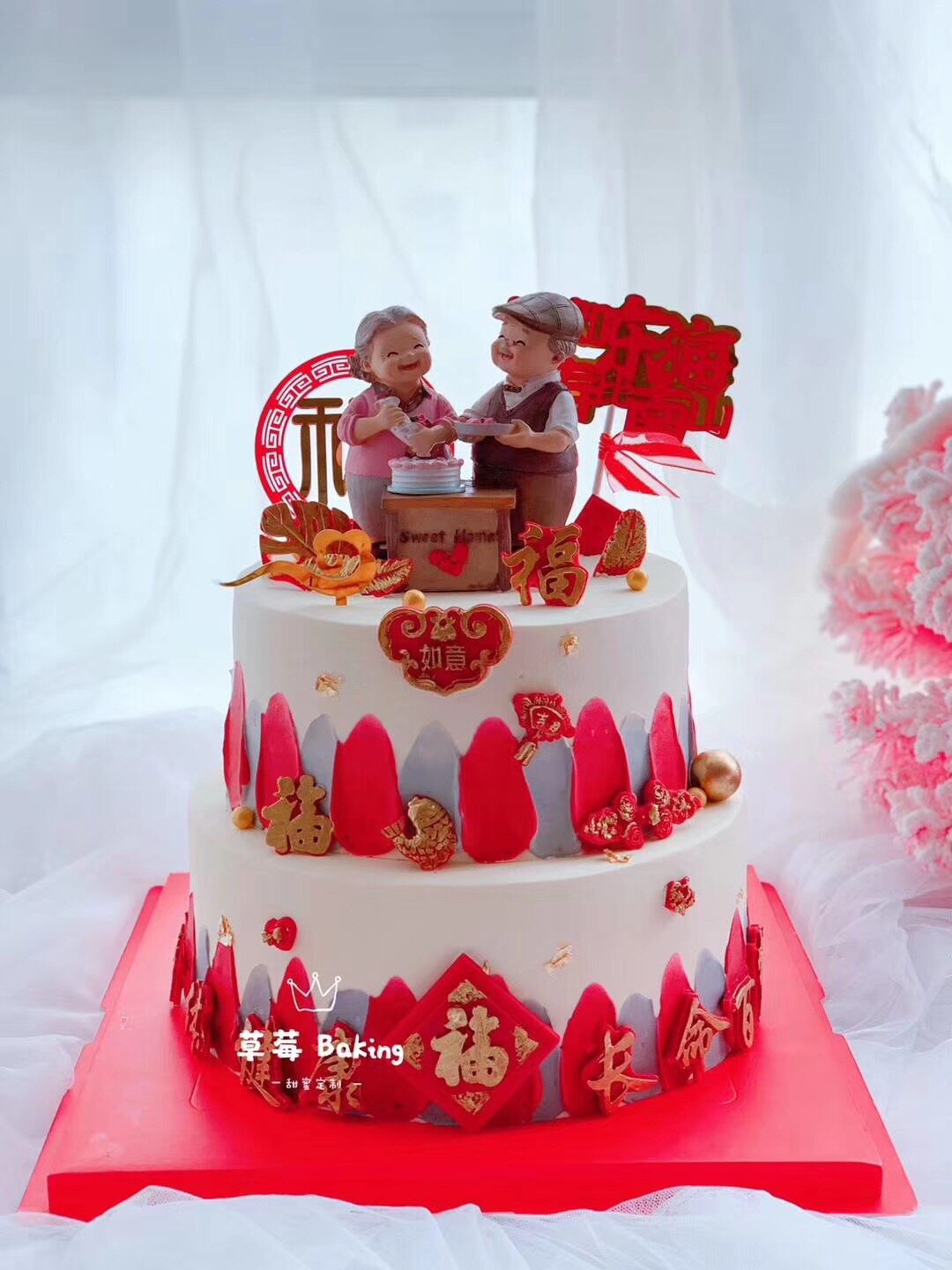 Birthday cake decoration decoration old people grandparents birthday cake decoration blessing Donghai card accessories