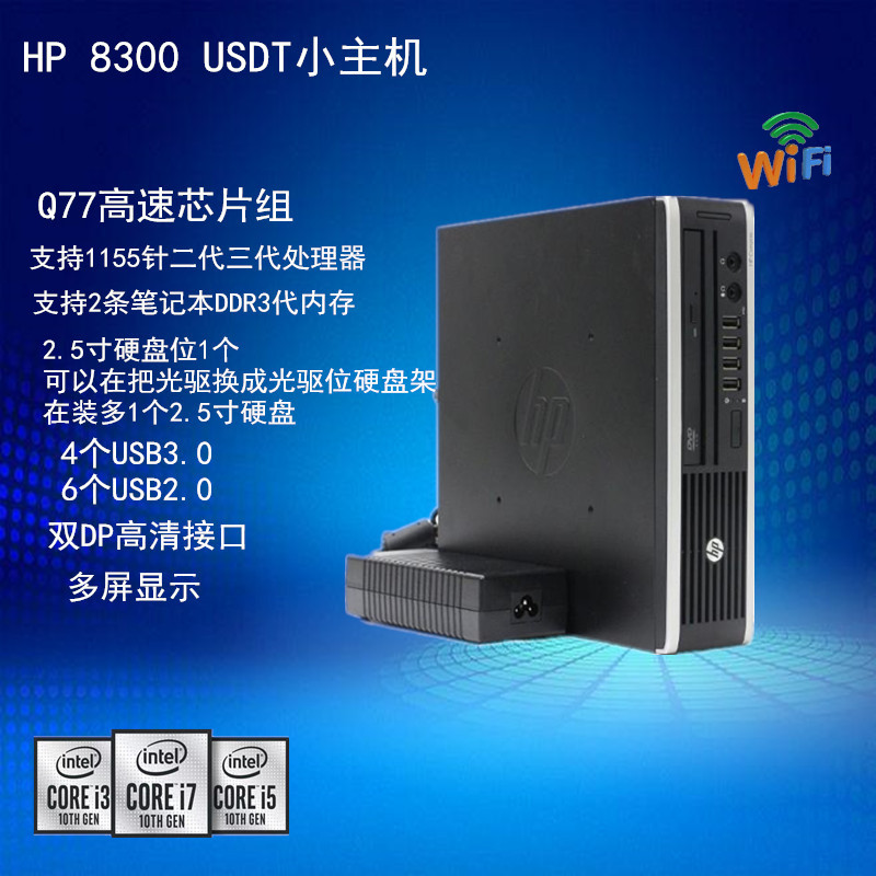 Hp Hp 8300 Computer Mini Living Room Home Pc Game Small Chassis Accurate System Core I3I5I7 Complete Machine