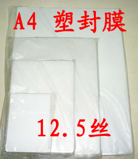 Sealing machine plastic sealing film A4 12 5C wire heat sealing film 100 bag