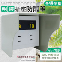 Outdoor surface mounted socket stainless steel rainproof box Electric vehicle charging pile waterproof cover fire 86 switch splash proof box