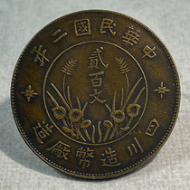 Hand-made patinated brass copper coin Sichuan Shuangqi Erbaiwen Zhiying 43mm25 6g quality assurance