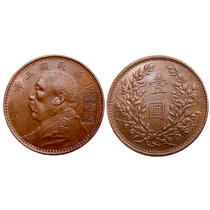 Silver dollar red copper sample coin Yuan Datou Soviet Yuan Shikai silver dollar in the third year of the Republic of China Antique silver dollar sample coin ancient coin