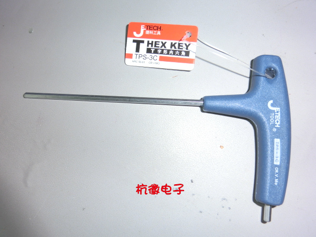 TPS - 3C hand - changed cone with inner hexagonal wrench of T - handle T - handle
