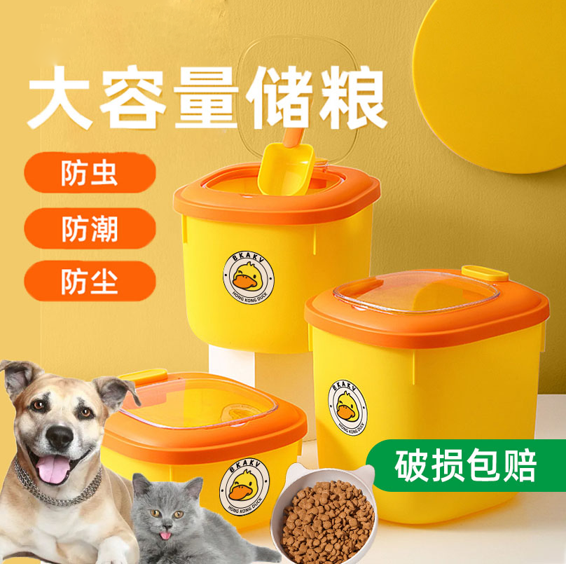 Cat food storage bucket dog food freeze-dried sealed grain storage bucket pet snack moisture-proof storage box cat food storage tank