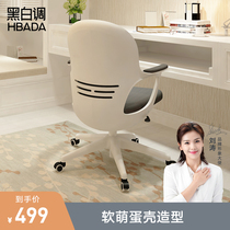 Black and white computer chair Home chair backrest eggshell chair Study student study chair Simple desk chair Office chair