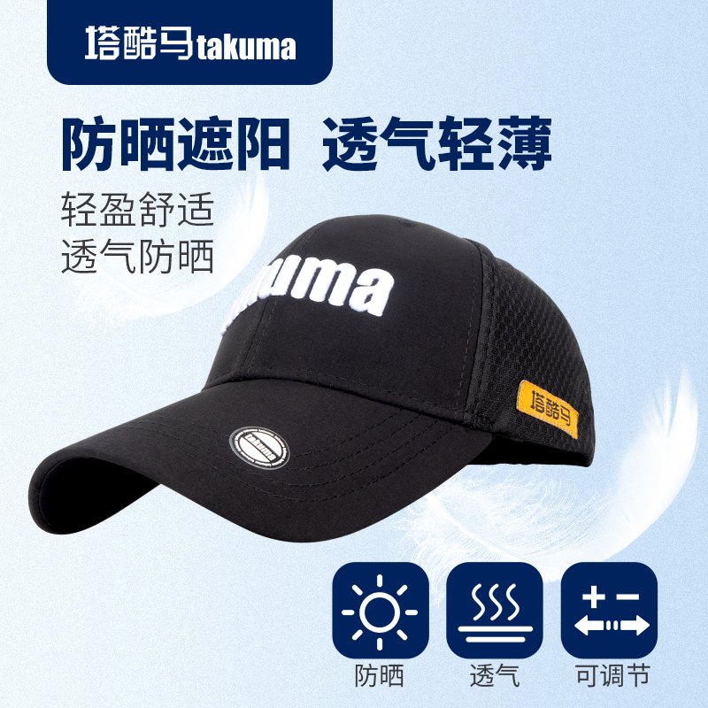 Tacool Horse Duck Tongue Cap Men And Women Baseball Cap Mountaineering Cap Leisure Outdoor Fishing Cap Sunscreen Fishing Sun-Duck Tongue Cap-Taobao