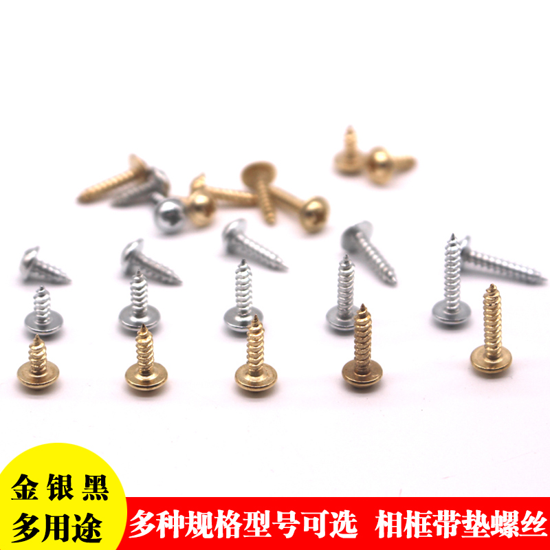 Cross Embroidered Photo Frame Hardware Hook Screw National Painted frame Framed Accessories Gold Silver Plus Cushion Screw 1 catty
