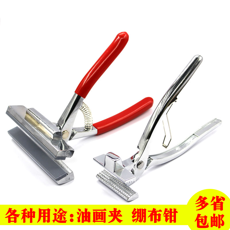 Cross embroidered cloth pliers spray-painted advertising cloth wide mouth pliers Fine art supplies Increase oil painting nip oil painting pliers Rabbu pliers