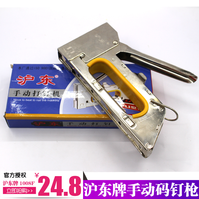 Hudong Brand Manual Nail Gun Oil Painting Woodworking U-Nail Grab 1008F Nail Gun 3 Nail Gun Nail Machine