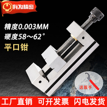 Precision flat jaw vise manual vise bench vise vise grinder milling machine manual clamp tool flat jaw vise