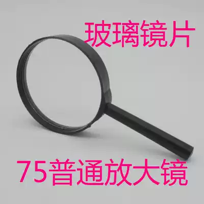 Old goods 75 ordinary plastic frame handheld elderly Reading students children's toys instructional glass lens magnifying glass
