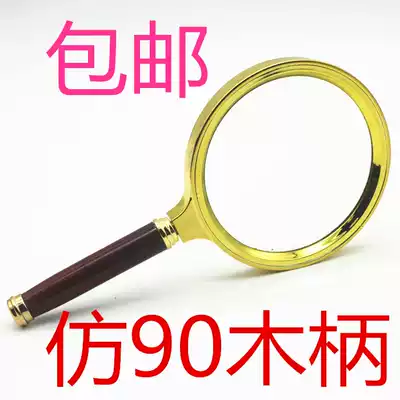 90 Imitation mahogany handle 5 times handheld old man reading HD glass lens plastic magnifying glass student children