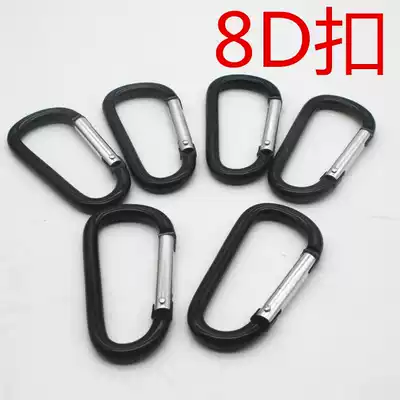 8 D type insurance clasp metal aluminum alloy outdoor mountaineering camping donkey chain quick hook adhesive hook