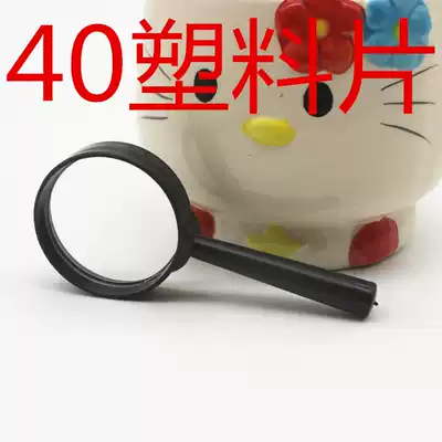 40mm handheld old man reading book newspaper student children's toy experiment teaching instrument plastic lens magnifying glass