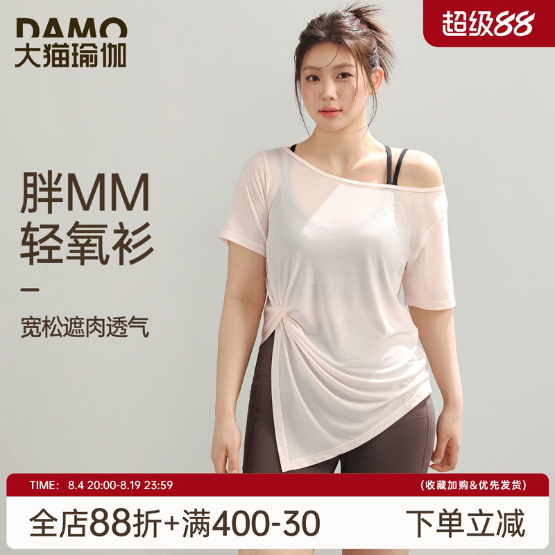 Fat mm Plus Size Sports Blouse Women's Summer Short-Sleeved Slimming Yoga T-Shirt Quick-Drying Breathable Running Fitness Clothing Fat mm Plus Size Sports Blouse Women's Summer Short-Sleeved Slimming Yoga T-Shirt Quick-Drying Breathable Running Fitness Clothing
