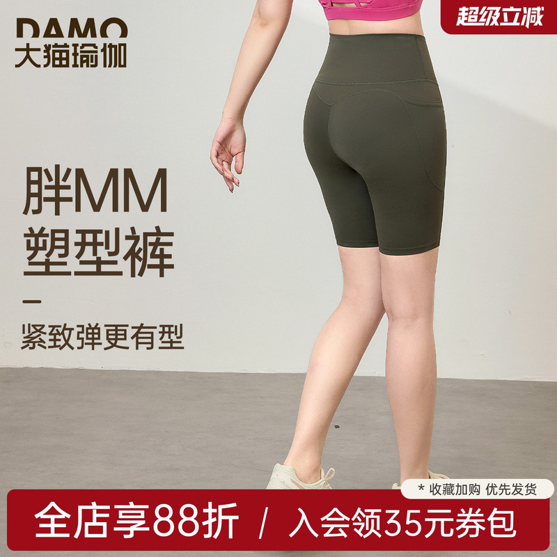 Women's Plus-Size Summer Quick-Dry Athletic Shorts, High-Waisted Butt-Lifting Running Training Cycling Shorts, Yoga Shorts