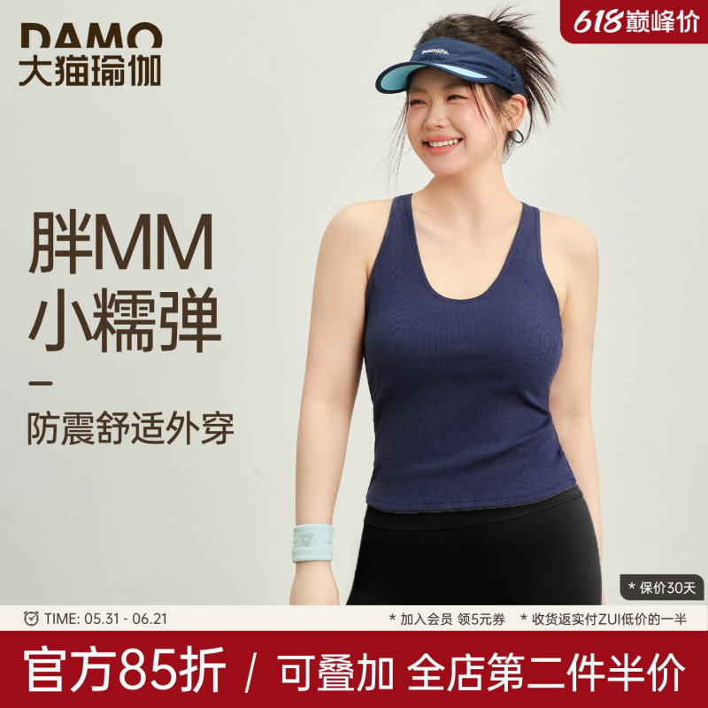 Plus Size Sports Bra for Women 2026 New Yoga Vest for Fat Women to Wear Outside Running Training Pilates Fitness Bra
