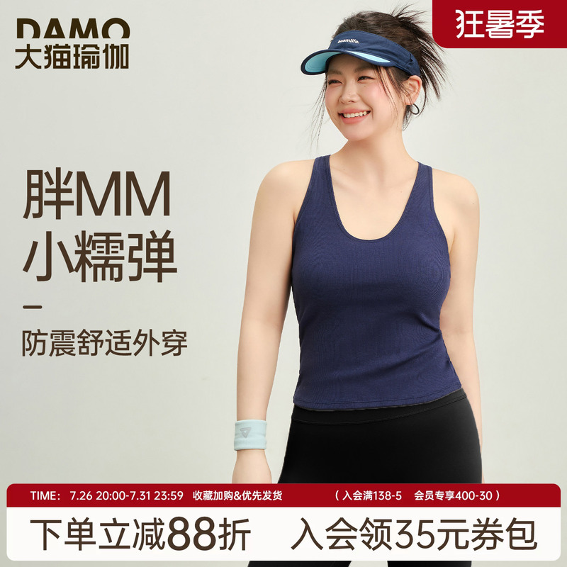 Plus Size Sports Bra for Women 2026 New Yoga Vest for Fat Women to Wear Outside Running Training Pilates Fitness Bra Plus Size Sports Bra for Women 2026 New Yoga Vest for Fat Women to Wear Outside Running Training Pilates Fitness Bra
