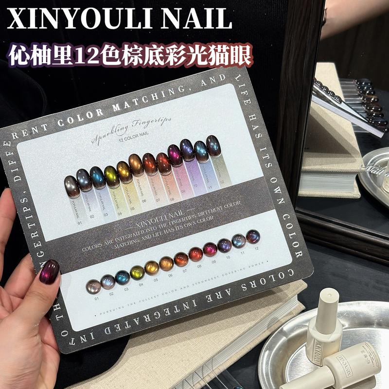 Yuyuli Autumn/Winter New Collection 12 Colors Brown Base Color Light Cat Eye Nail Polish Gel Brown Coffee Red Tone Rainbow Color Nail Art Small Set Yuyuli Autumn/Winter New Collection 12 Colors Brown Base Color Light Cat Eye Nail Polish Gel Brown Coffee Red Tone Rainbow Color Nail Art Small Set