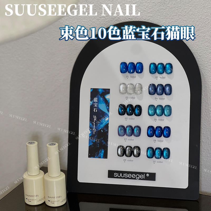 Klein Blue Iceland Blue 10-Color Sapphire Cat Eye Nail Polish Gel Internet Celebrity Popular Glass Bead Cat Eye Klein Blue Iceland Blue 10-Color Sapphire Cat Eye Nail Polish Gel Internet Celebrity Popular Glass Bead Cat Eye
