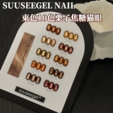 Карамельный демисезонный гель для глаз для маникюра, янтарный стеклянный лак для ногтей, новая коллекция, кошачий глаз