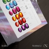 Радужный лак для ногтей, 6 цветов, кошачий глаз, небольшой набор